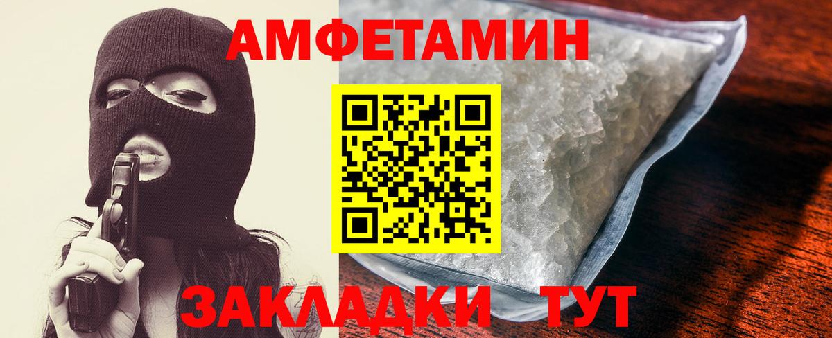 АМФ  Вход с VPN  Североморск  Амфетамин Premium 