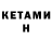 Кетамин VHQ golubka50