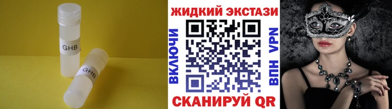 закладки  Североморск  БУТИРАТ бутик 