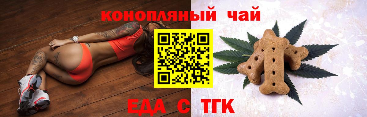 Североморск  Еда ТГК марихуана  Вход с VPN 