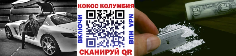 кракен вход  Североморск  КОКАИН Боливия  купить закладку 