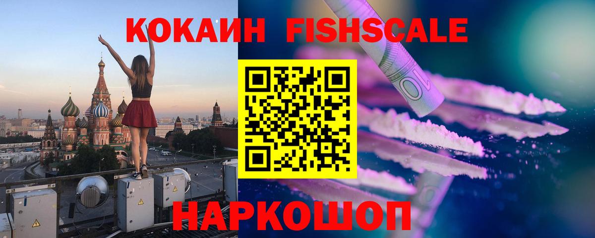 Североморск  Cocaine 98%  Кокаин Боливия  Вход с VPN 