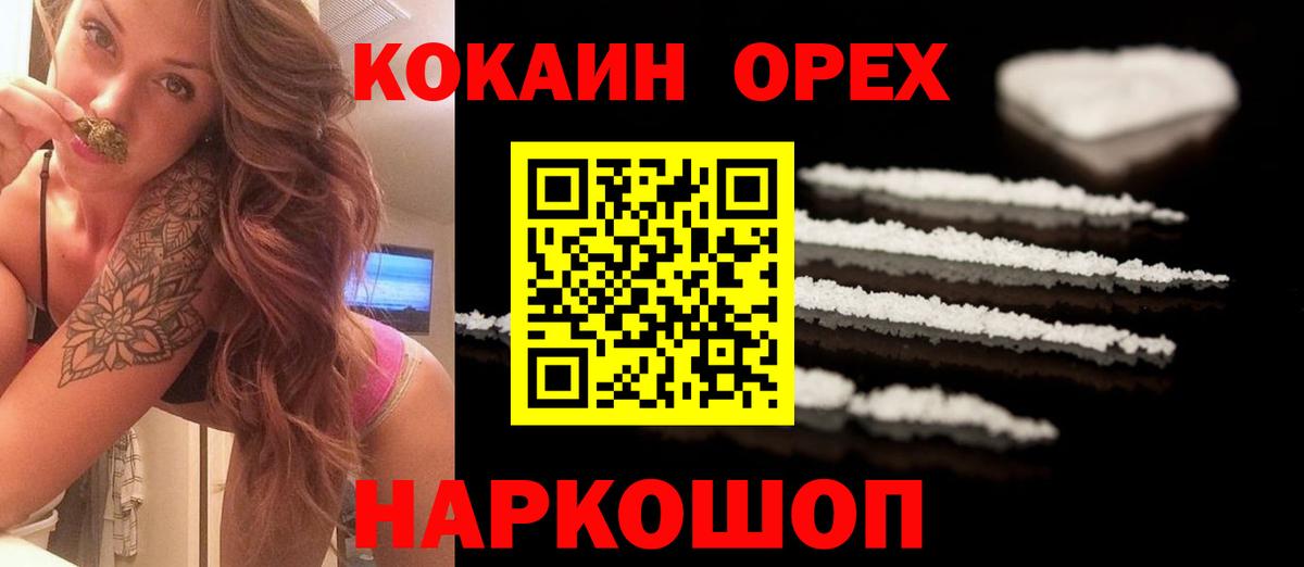 COCAIN Fish Scale Североморск