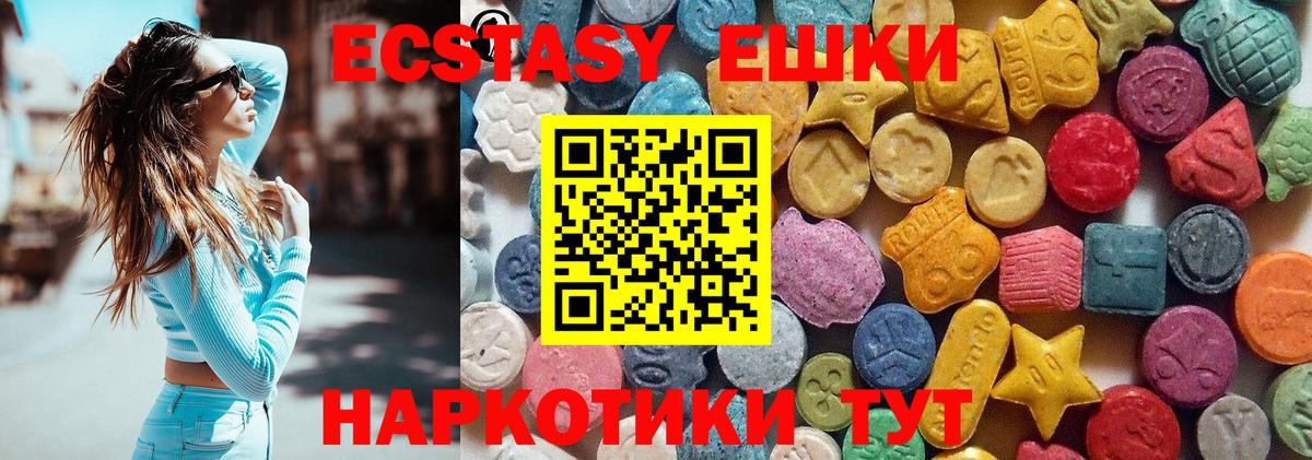 Североморск  ЭКСТАЗИ XTC  ЭКСТАЗИ 280 MDMA  Ecstasy  гидра ТОР  Вход с VPN 