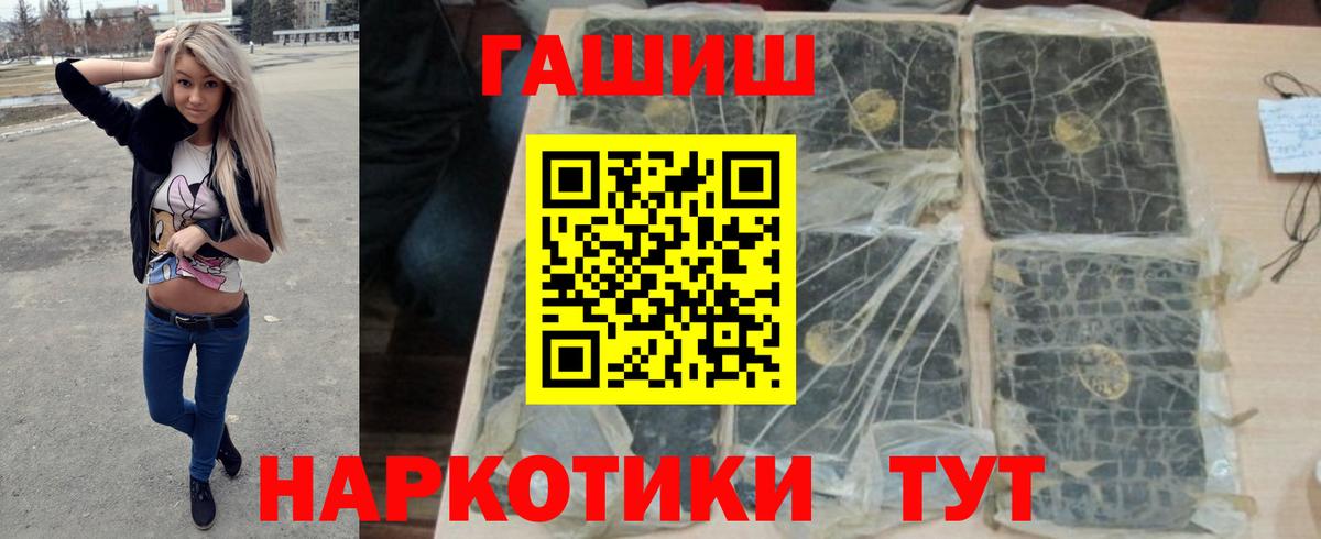 ГАШ  Гашиш убойный  ГАШИШ ice o lator  Вход с VPN  Североморск 