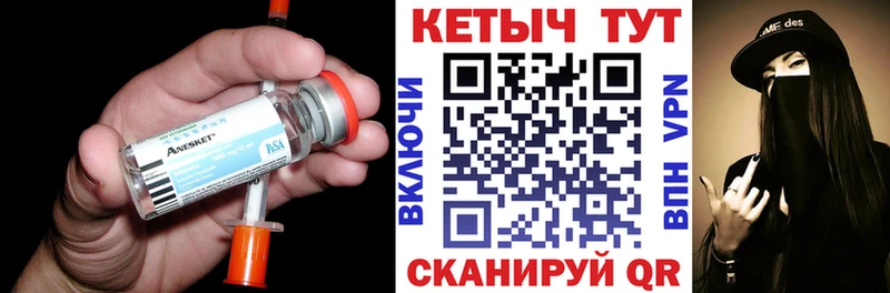 КЕТАМИН VHQ  Североморск 