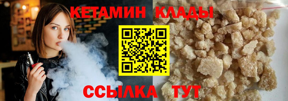 КЕТАМИН VHQ Североморск