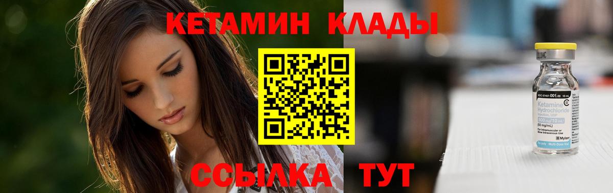 Североморск  КЕТАМИН VHQ  КЕТАМИН ketamine  Вход с VPN 