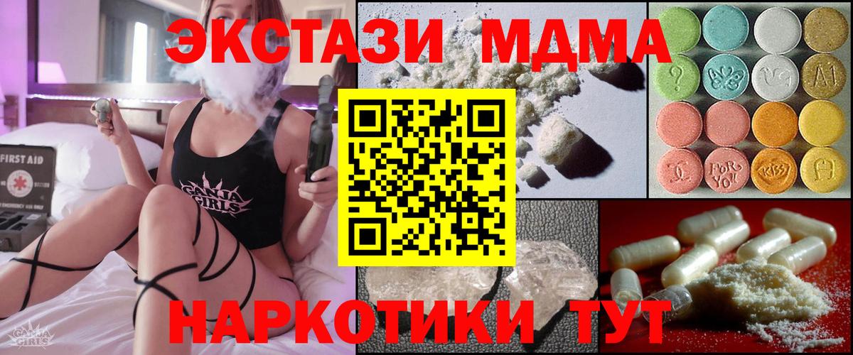 MDMA  МДМА кристаллы  Вход с VPN  Североморск 