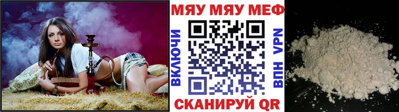 Мефедрон mephedrone  Североморск 