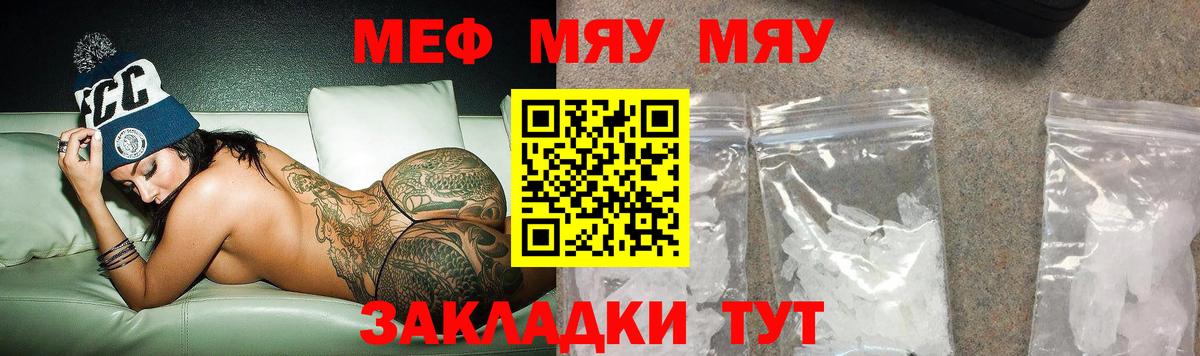 МЕФ мука Североморск