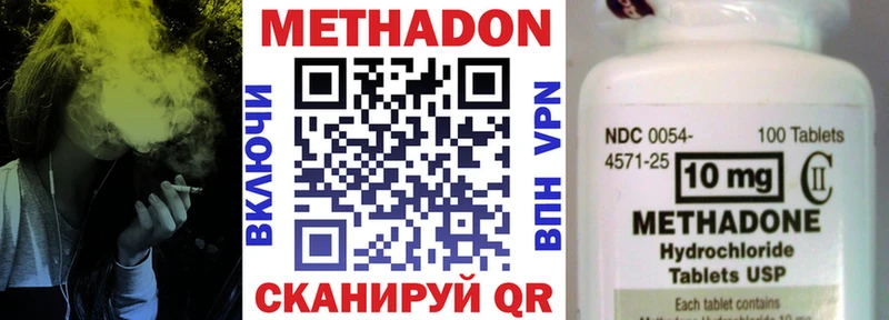 Метадон белоснежный  продажа наркотиков  это как зайти  Североморск 