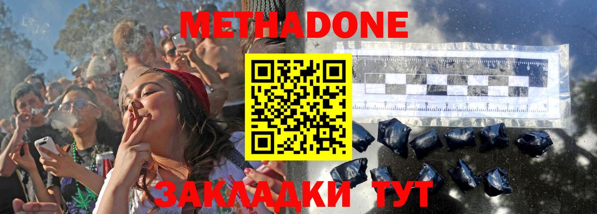 это телеграм  Вход с VPN  Североморск  Метадон мёд  Метадон VHQ 