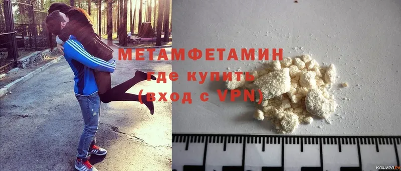 МЕТАМФЕТАМИН Methamphetamine  OMG рабочий сайт  Североморск 