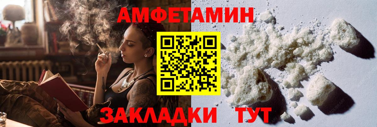 МЕТАМФЕТАМИН Methamphetamine Североморск