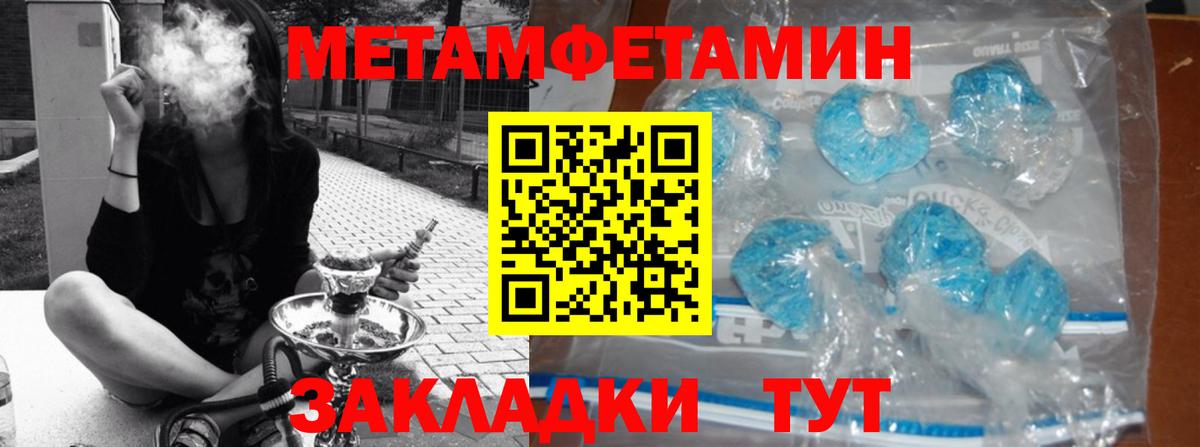 Североморск  МЕТАМФЕТАМИН витя  Вход с VPN 