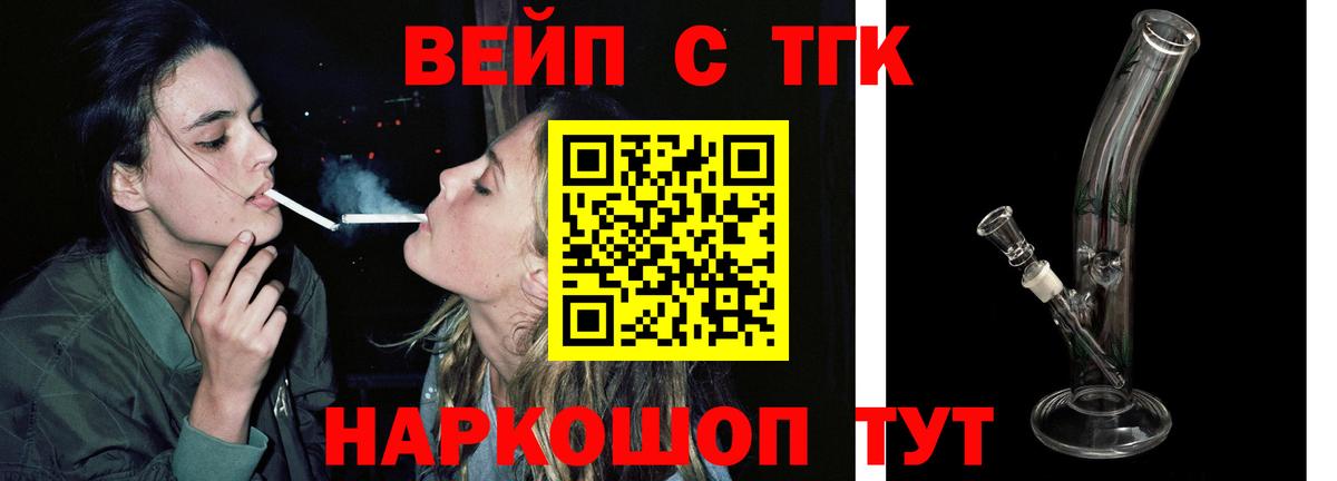 Североморск  как найти   Вход с VPN  ТГК концентрат 