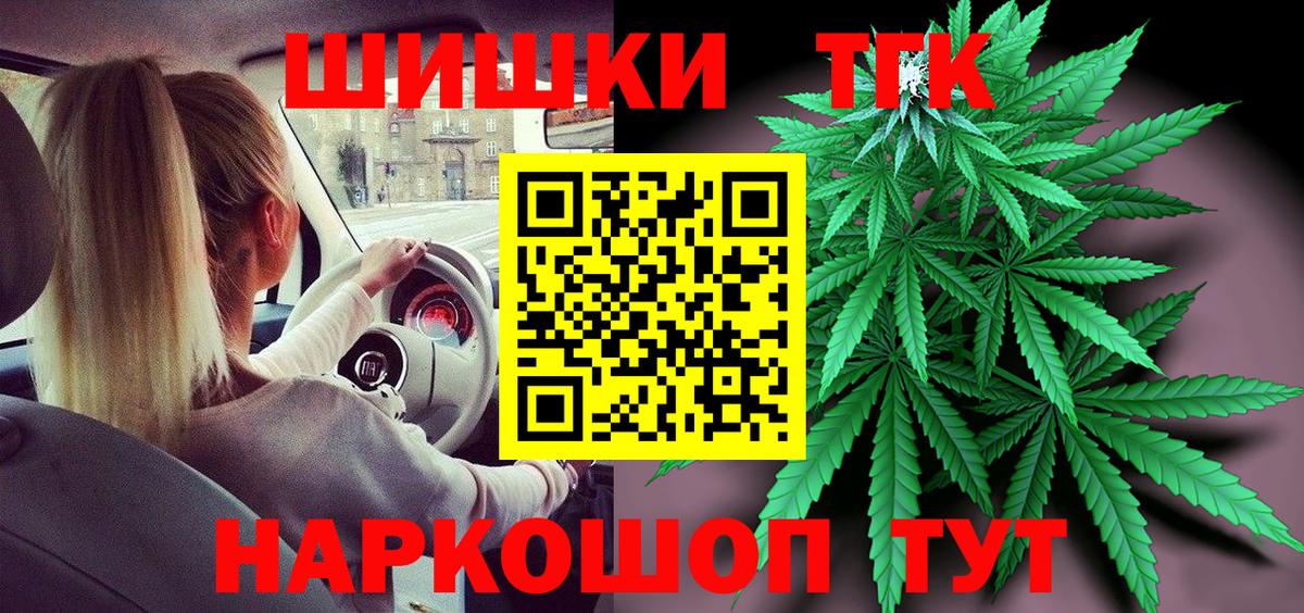 Бошки Шишки тримм  Вход с VPN  МАРИХУАНА MAZAR  Бошки марихуана MAZAR  Североморск 